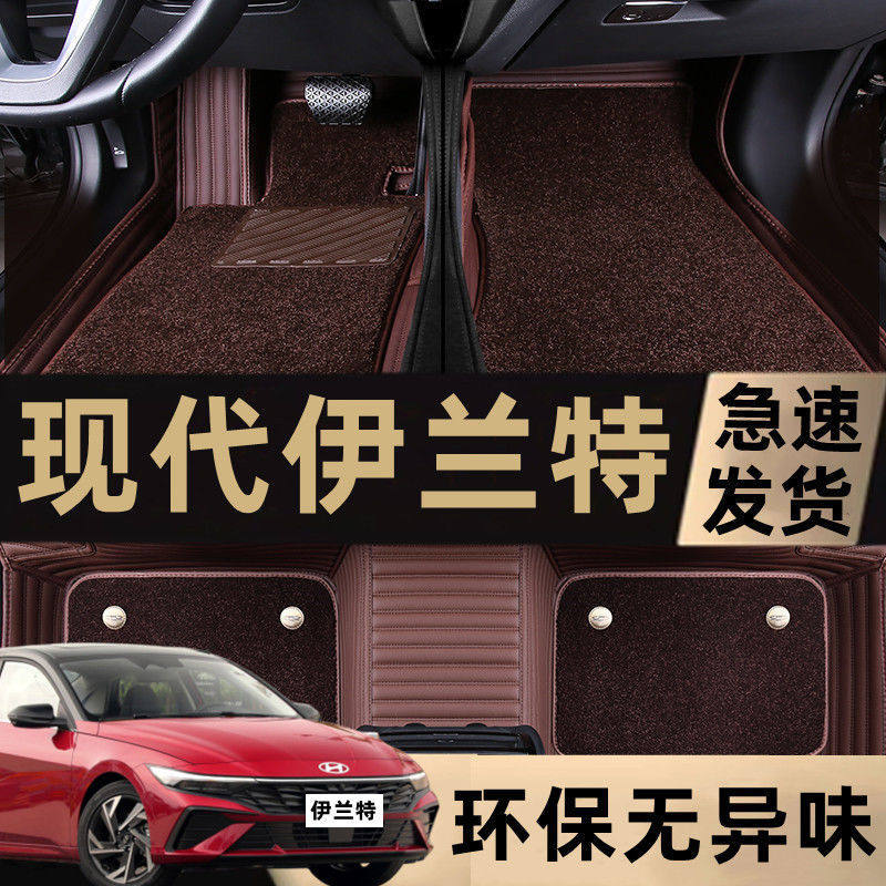 适用2022款北京现代脚垫第七代伊兰特包围汽车脚垫23款老黑骑士新