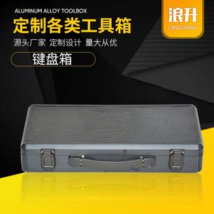 键盘箱键盘收纳箱工厂加厚材质收纳箱质量保障量大价优