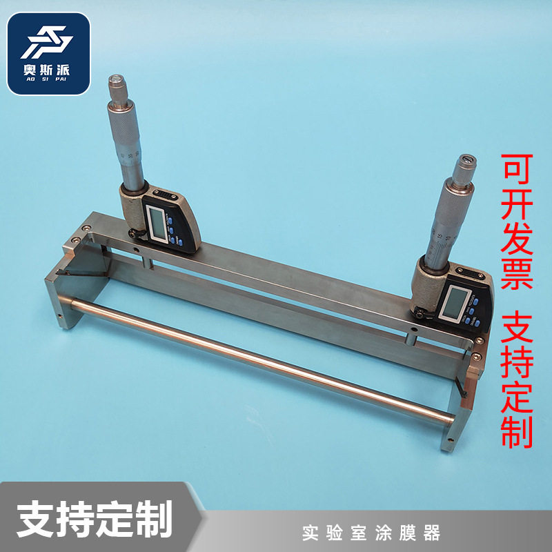 可调数显刮刀涂布器ASP/奥斯派可调厂家直供专用实验室专用