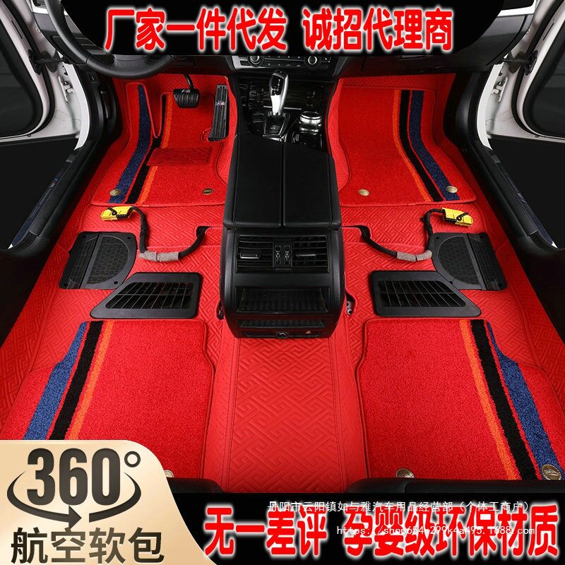 360航空软包汽车脚垫全覆盖地毯专车专用定大全包围地垫北直销