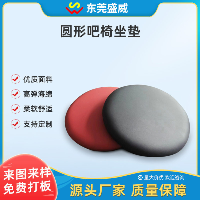 厂家定制圆形吧椅坐垫 皮革软包垫子吧台凳高脚凳圆椅坐垫厂家