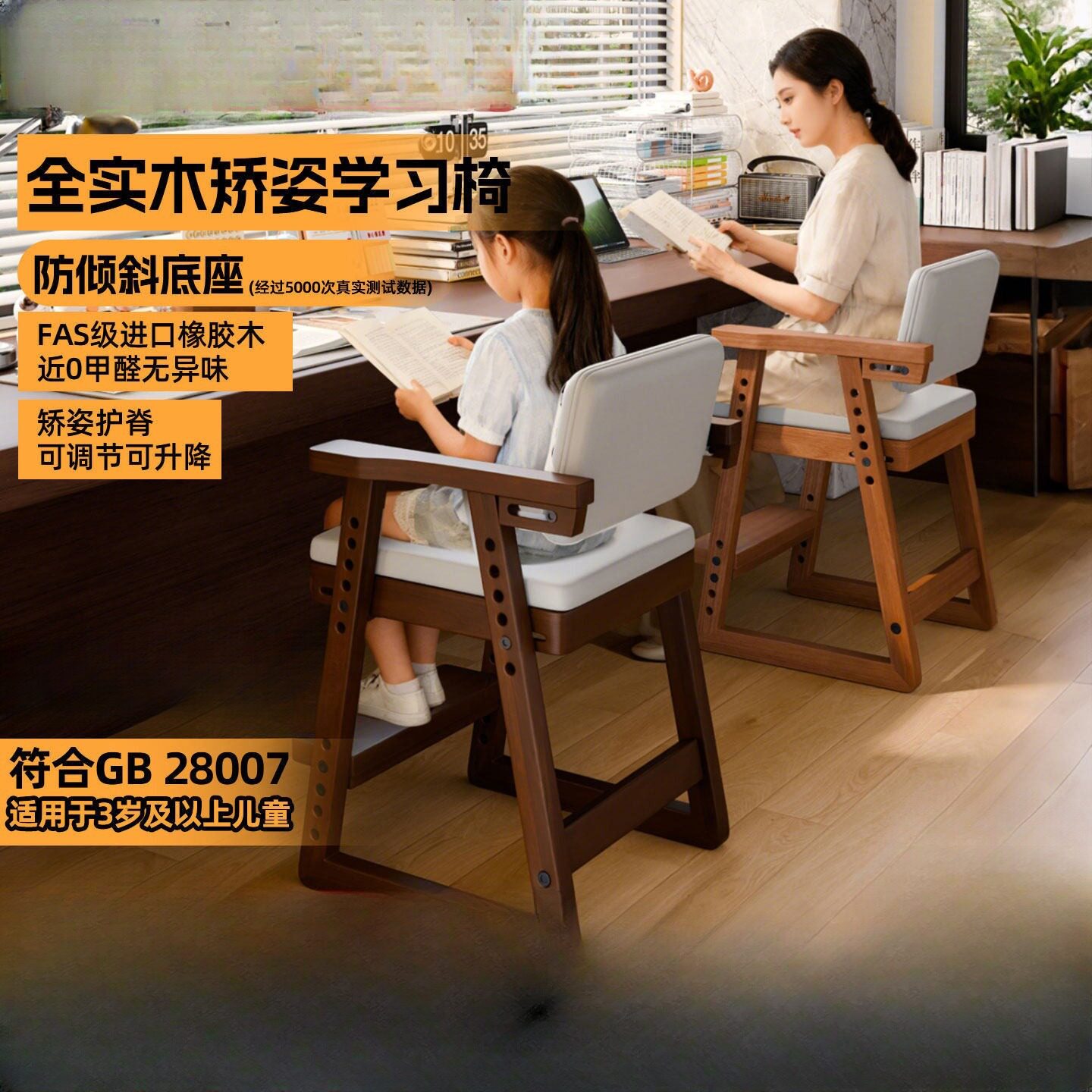 实木儿童学习椅可调节升降座椅小学生专用写字椅书桌椅子餐椅