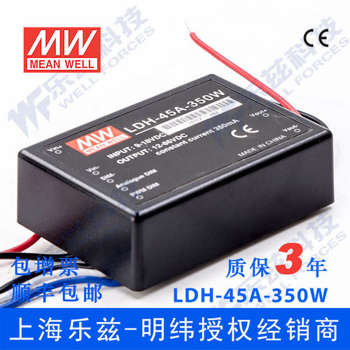 LDH-45A-350W 30W 9~18VDC输入12~86VDC350mA输出LED引线型电源