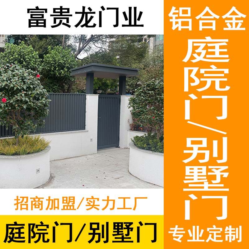 庭院别墅大门铝合金平开门电动外开门小区楼盘智能电动门庭院门