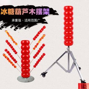 小串糖葫芦展示架风车摆放冰糖葫芦架糖葫芦摆摊工具架子展示架