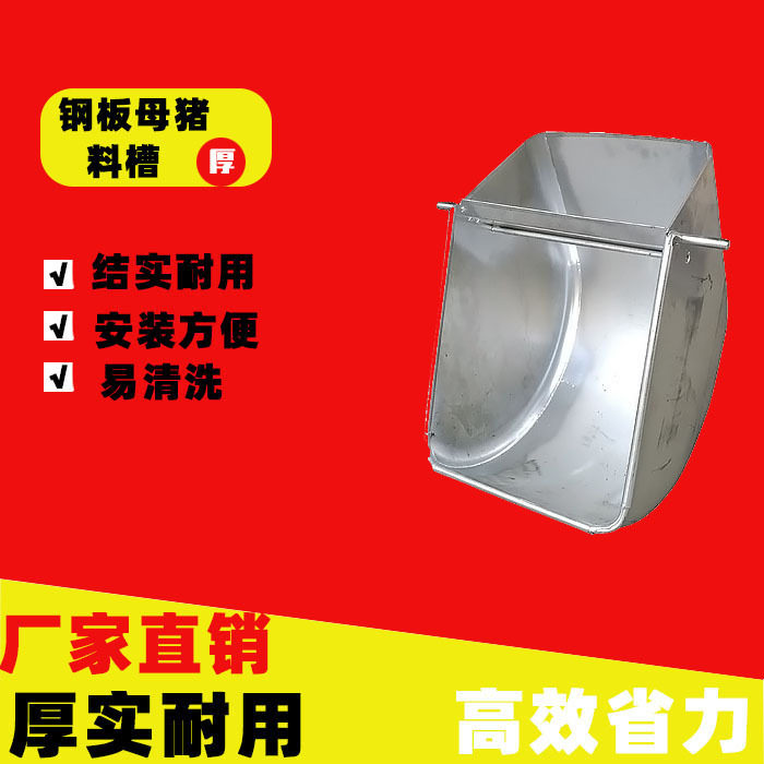 养殖业母猪产床定位栏不锈钢母猪槽喂食槽大猪不锈钢料槽母猪食槽