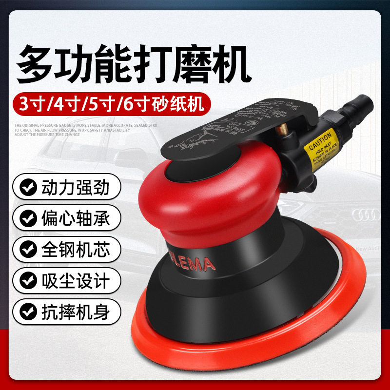 ULEMA气动打磨机木工砂纸机3456寸气磨吸尘干磨机汽车打蜡抛光机