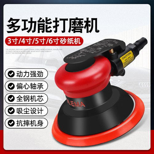 ULEMA气动打磨机木工砂纸机3456寸气磨吸尘干磨机汽车打蜡抛光机