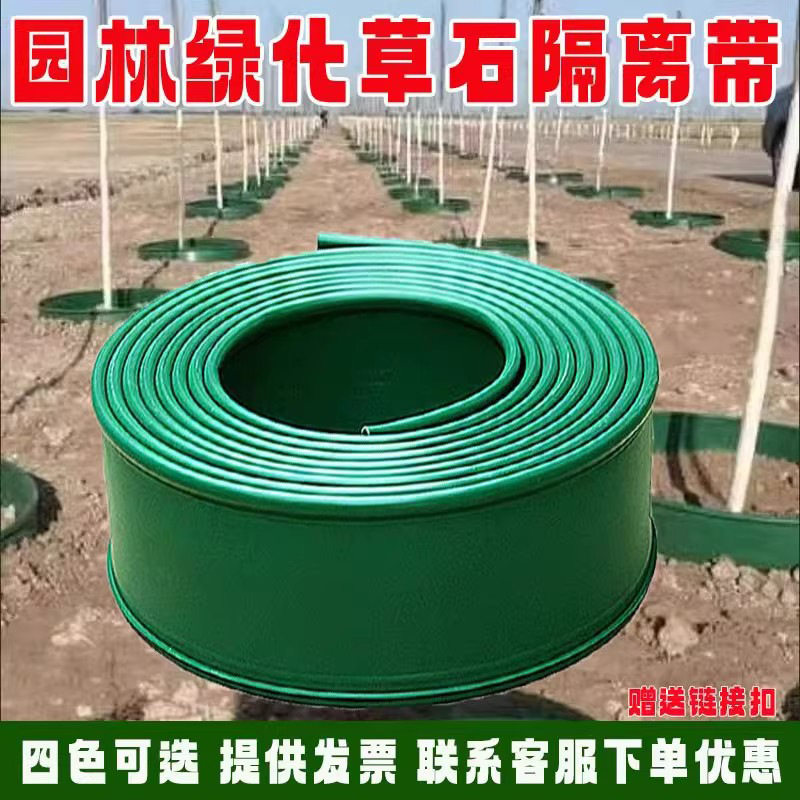 园林绿化草石隔离带 新型L型 隔草带 挡土板 加厚绿色分隔带花园