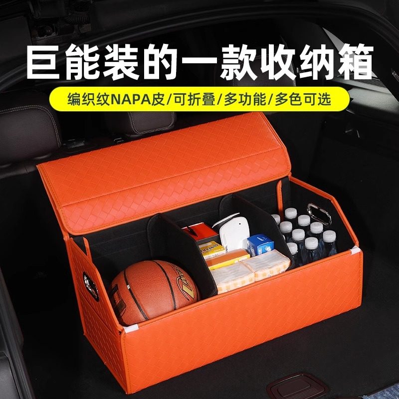 轿车编织后备箱收纳箱高级感实用型可折叠车载储物箱车尾箱子轿车