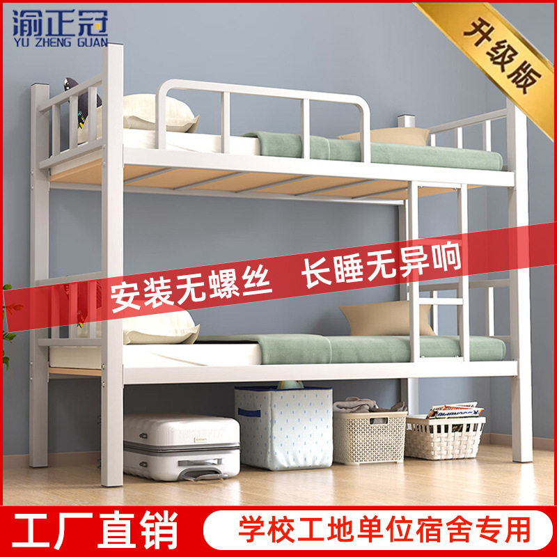 重庆包邮上下铺铁床员工宿舍床双层学生高低床两层铁架床铁艺床