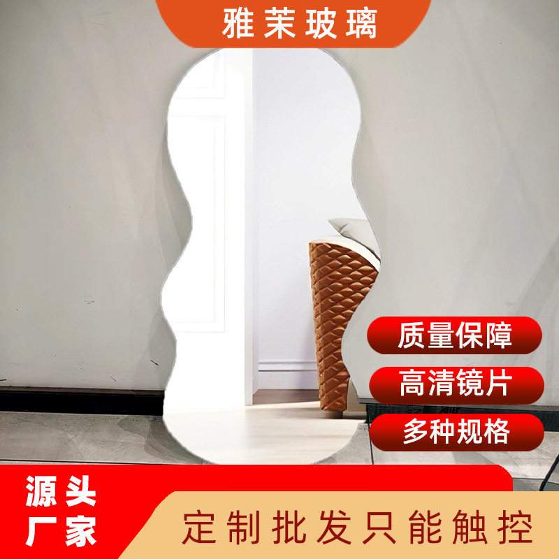 穿衣镜异形玻璃镜子贴墙自粘全身镜家用衣柜门口卧室免打孔试衣镜
