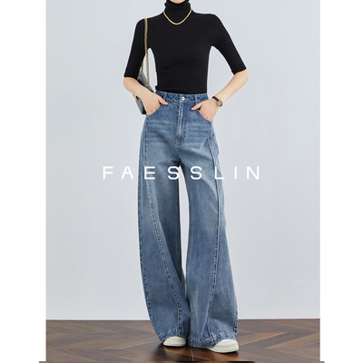 FAESSLIN高腰设计感长款牛仔裤女