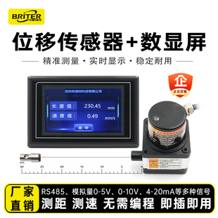 布瑞特拉线拉绳位移传感器+显示屏  防水RS485直线编码器电子尺