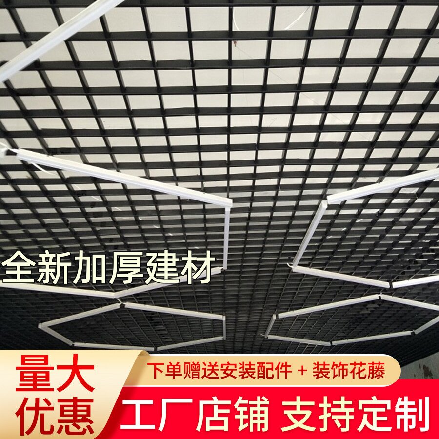铝铁格栅边角吊顶装饰材料网格棚扣板模块