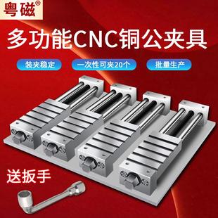 多工位铜公夹具cnc加工中心电脑锣高精密台钳虎钳批士平口钳夹具