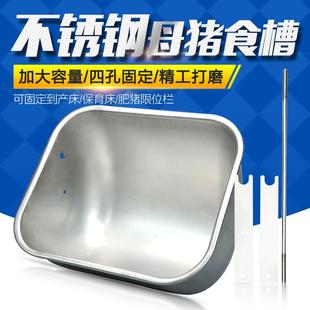 不锈钢母猪食槽产床定位栏采食槽大猪料槽钢板喂料下料器养猪设备