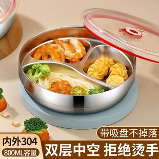 饭盘防烫餐具 304不锈钢双层隔热儿童分格餐盘婴幼儿园宝宝吸盘式