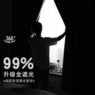 2024新品 遮阳帘粘贴简易遮光卧 魔术贴窗帘全遮光自粘式 免打孔安装