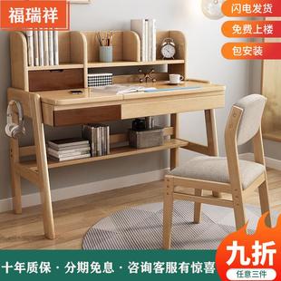 北欧全实木儿童书桌学生学习桌可调节升降书桌书架组合现代家用