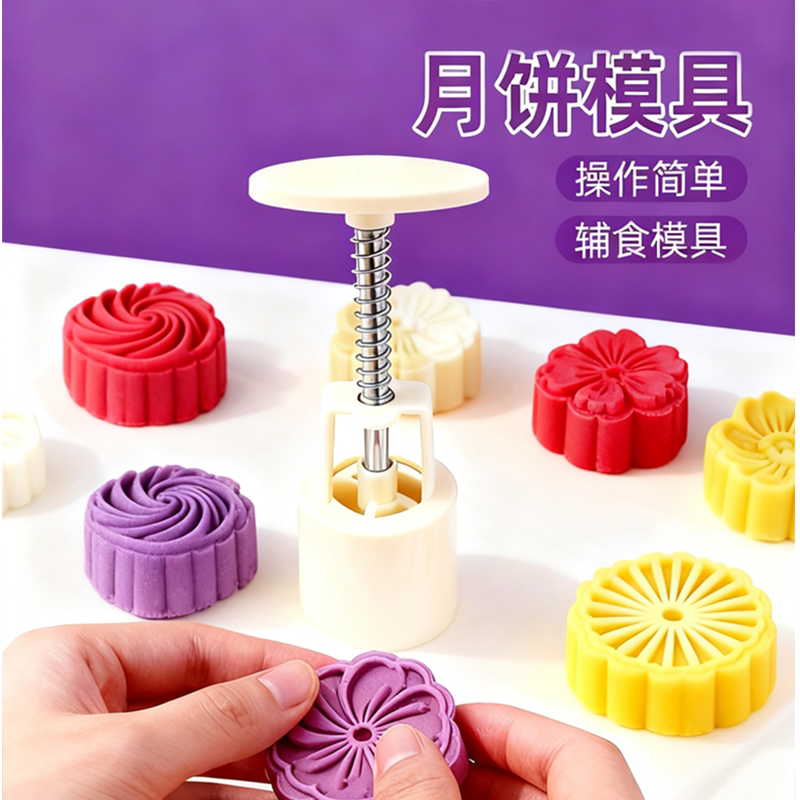 新款月饼模具绿豆糕点心冰皮手压式家用磨具压花造型食品烘焙工具