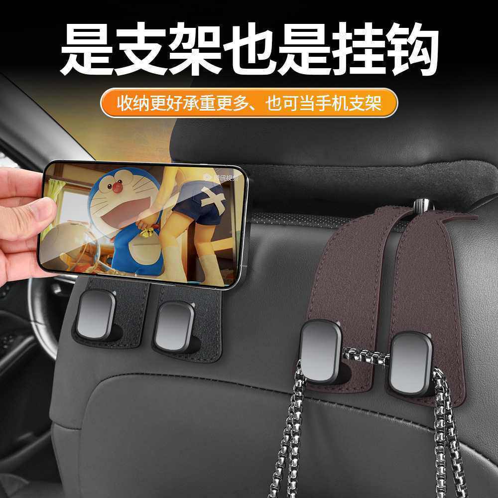 汽车通用车载汽车座椅椅背隐藏挂钩多功能毛皮后座车内收纳后排