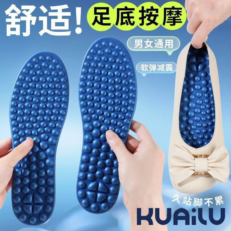 快鹿穴位按摩鞋垫通经活络脚底久站防痛不累脚男全掌防臭保健鞋垫