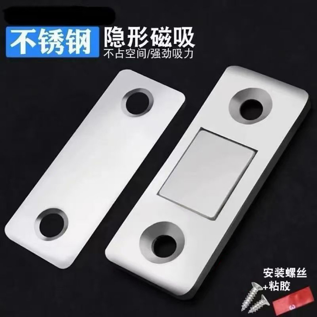 磁吸门吸铁抽屉门吸超薄强磁不锈钢柜衣柜门五金推拉门隐形门吸