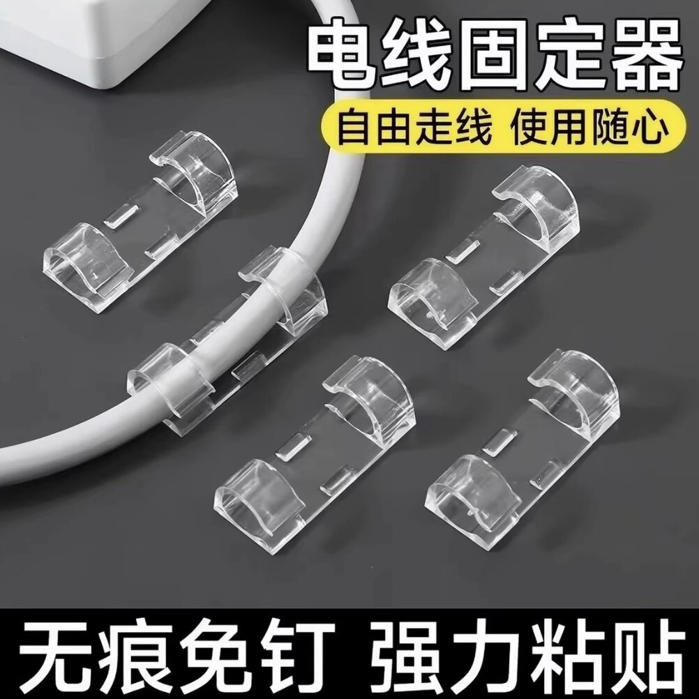 透明理线器免打孔理线器墙面贴无痕电线收纳固定自粘线卡子卡扣