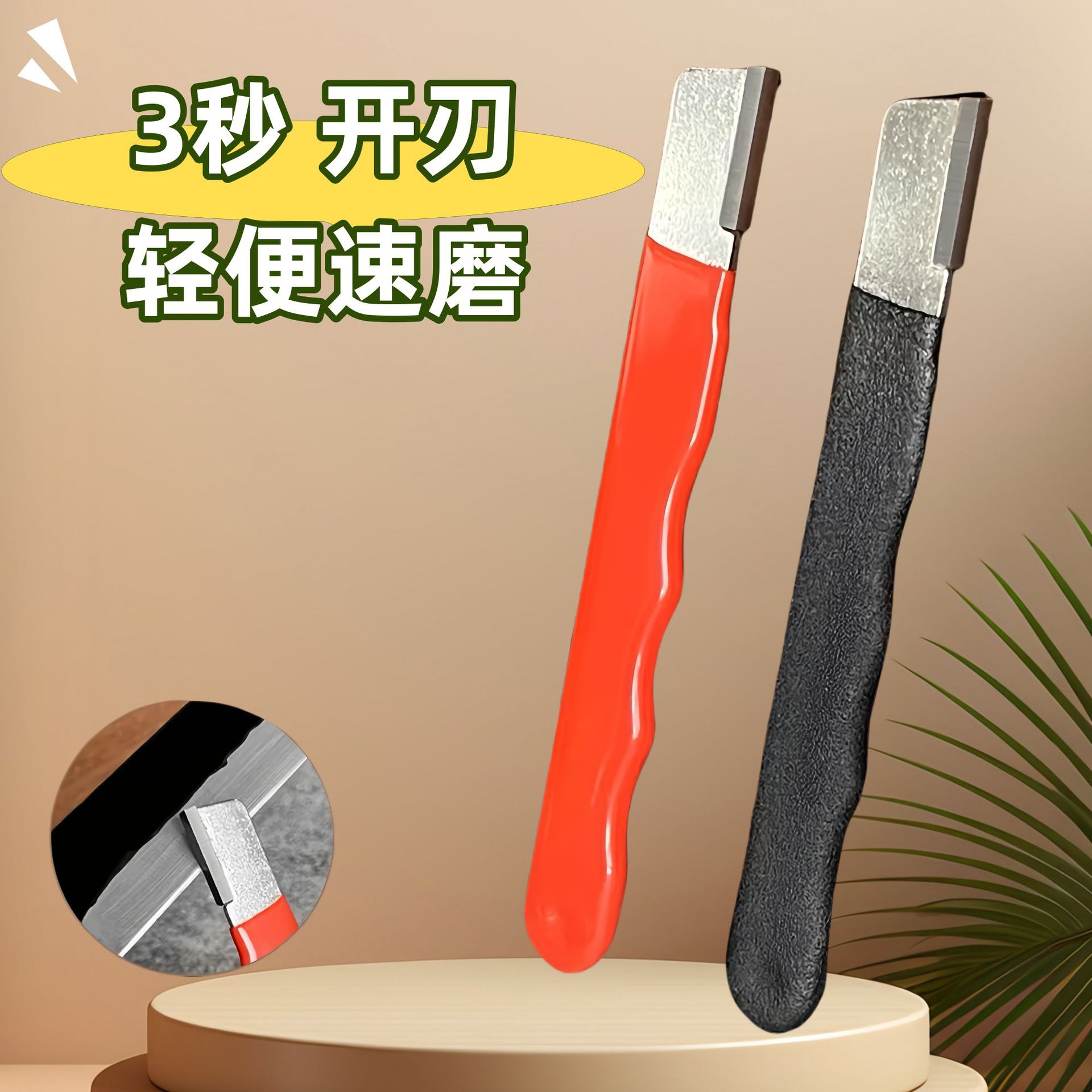 户外磨刀神器开刃磨刀园林剪开刃修枝剪整形器剪树剪子修复磨刀石
