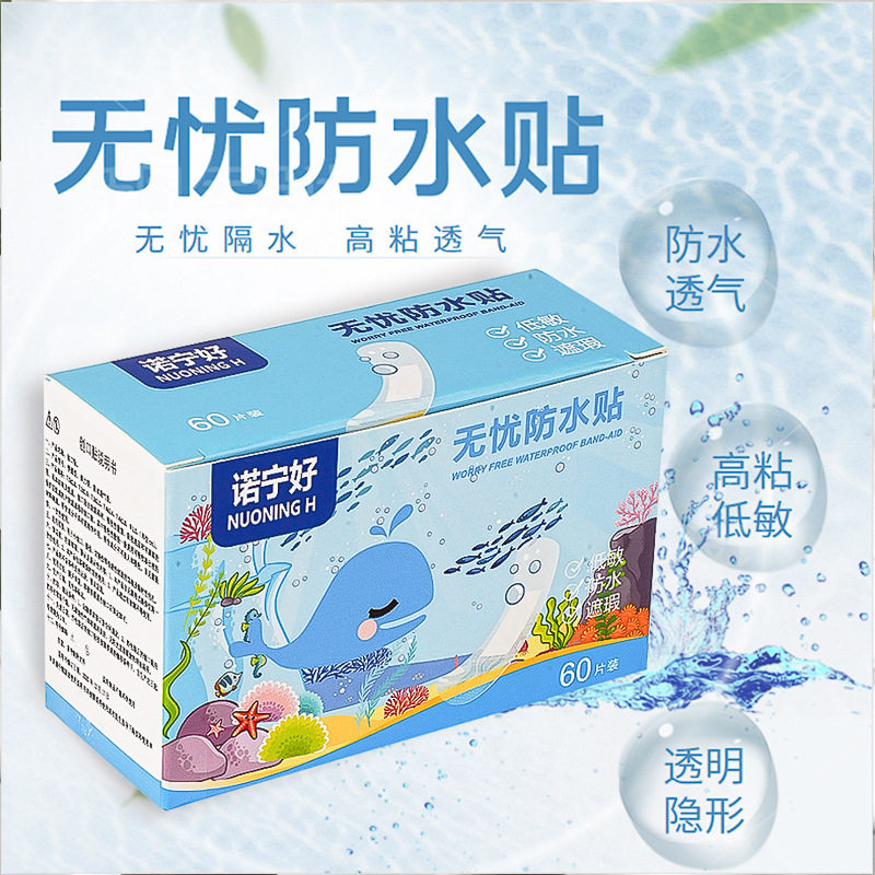 防水无忧贴透明透气隐形止血防磨脚防磨婴童疤痕可用