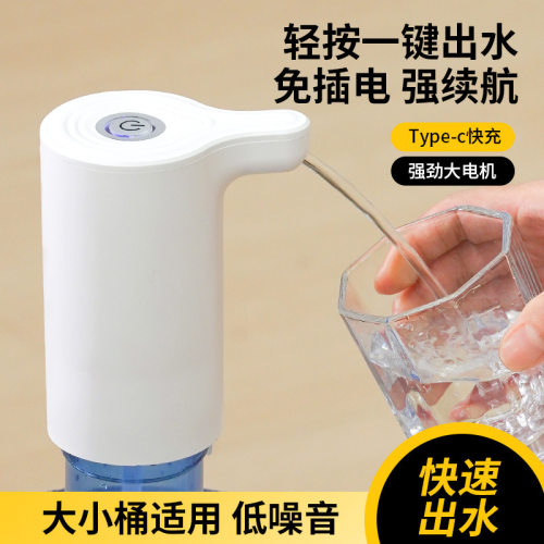 电动抽水器抽水器家用充电式吸水泵纯净水桶饮水机抽水自动上水器
