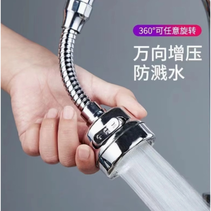 防溅水龙头二档延伸器洗菜盆池通用万能接头可旋转增压防溅短款