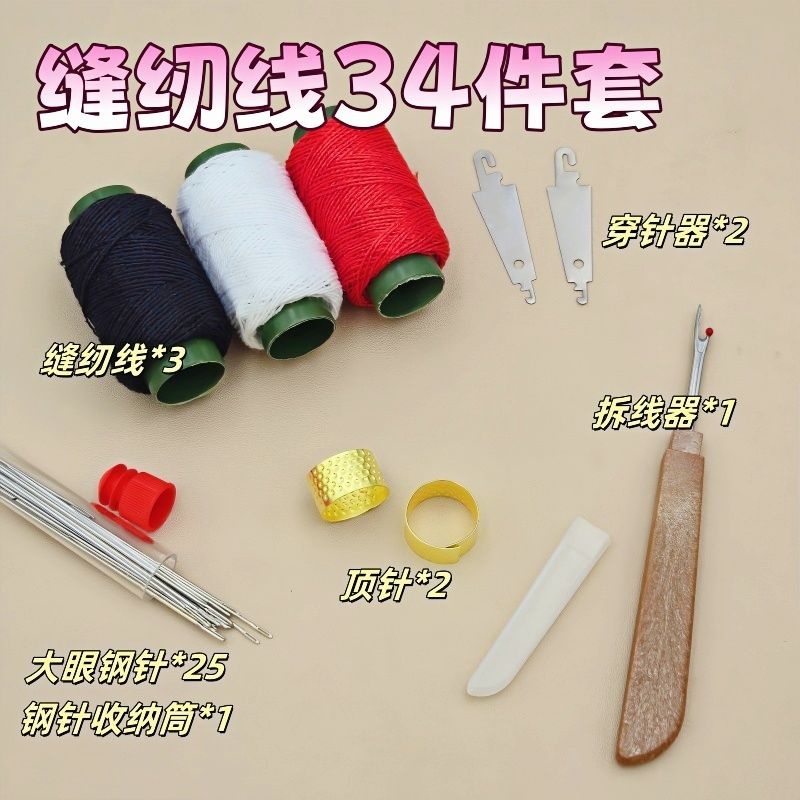 大鼻子钢针缝衣服被子大眼手缝针细长传统针绣花针结实耐用