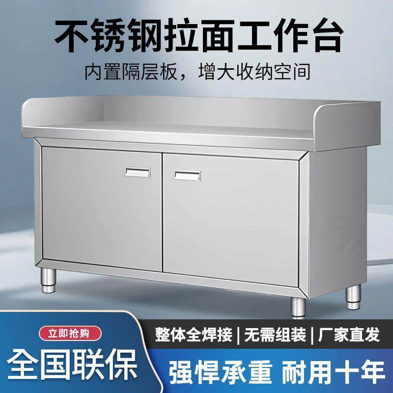 304不锈钢拉门工作台打荷台三围边拉面操作台酒店切菜围边工作台,电子元器件市场,集成电路（IC）,淘宝优惠券,粉丝福利购,淘宝优惠卷
