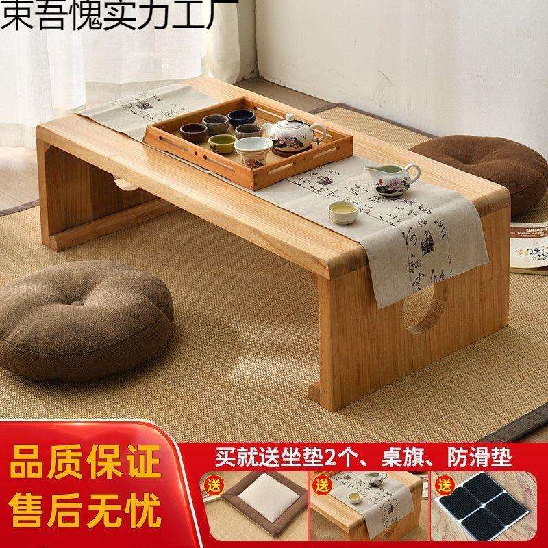 实木茶几客厅飘窗小桌子小茶几简易边几卧室矮桌榻榻米沙发茶几