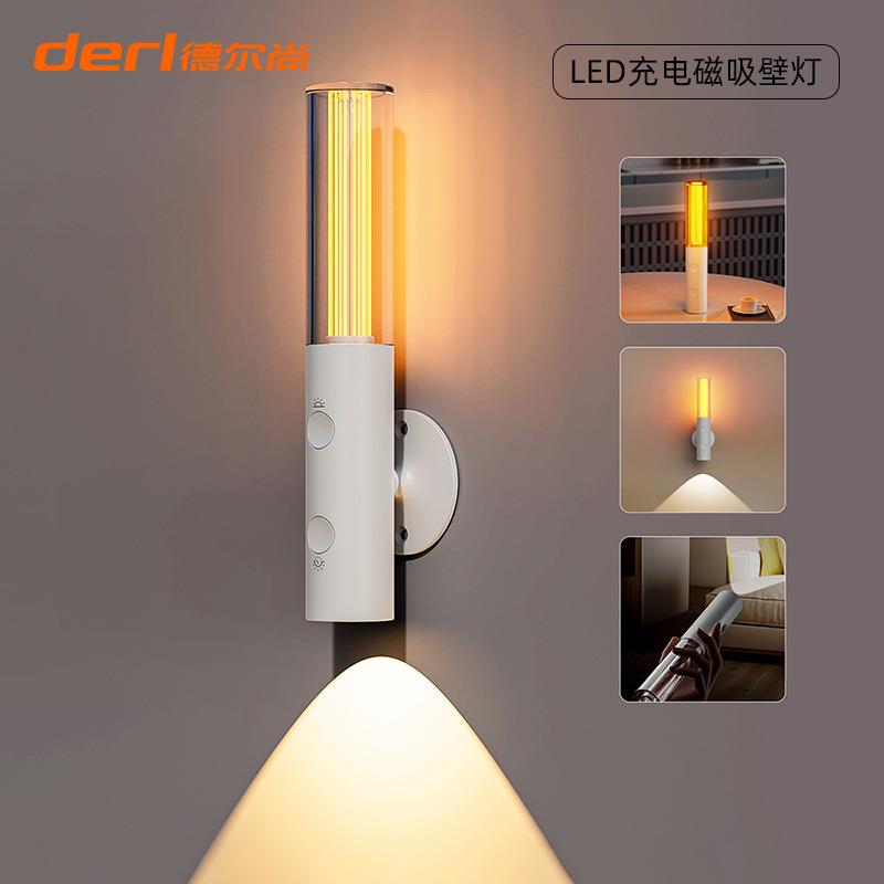 免布线打孔磁吸灯楼道走廊充电壁灯双光源二合一手电筒氛围小夜灯