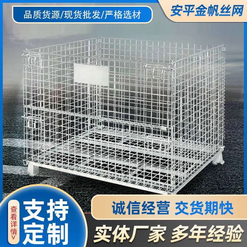 镀锌堆垛笼子铁丝笼折叠式仓储笼折叠式仓储笼物流快递移动仓储笼