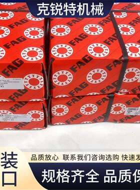德国FAG风电轴承240/530-B-MB调心滚子进口大电力设施配件克锐特
