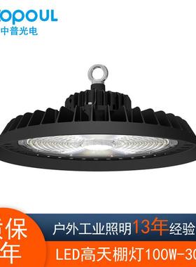 led工矿灯100W压铸工厂车间仓库工业照明UFO飞碟灯150W高天棚灯