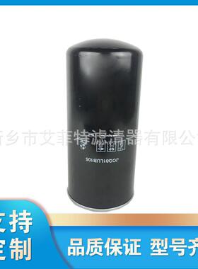 JCQ81LUB105机油滤芯空压机配件油格油过滤器滤清器油滤芯