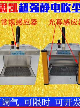 ZSKAR离子除尘设备除防静电除尘箱净化SK-FX26 FX30 FX35 OM-FX01