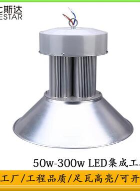 LED工矿灯天棚灯厂房灯车间灯车库灯吊链灯100w150w200w250w300w