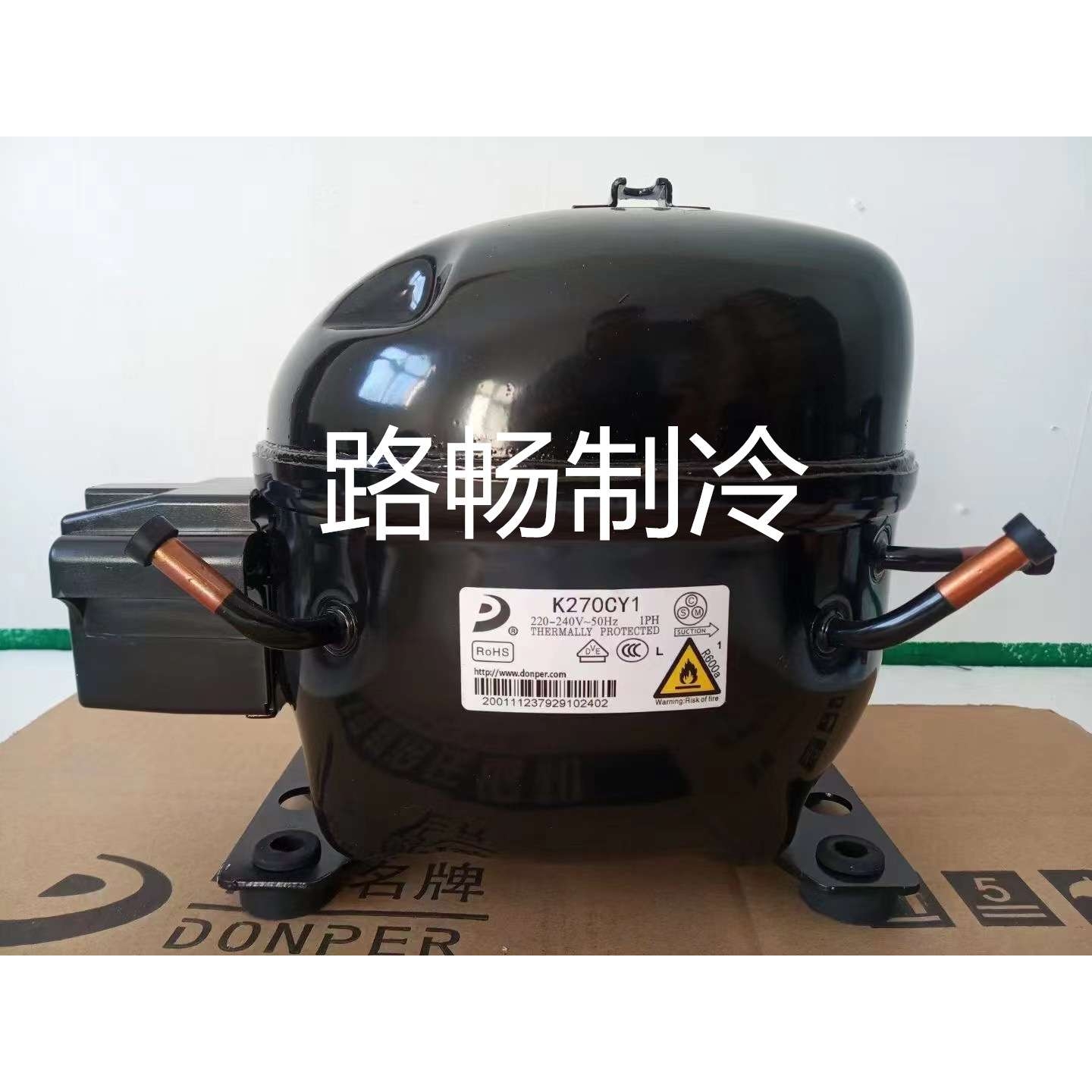 加西贝拉双开门冰箱冰柜制冷压缩机ZBC1115CY R600a制冷剂