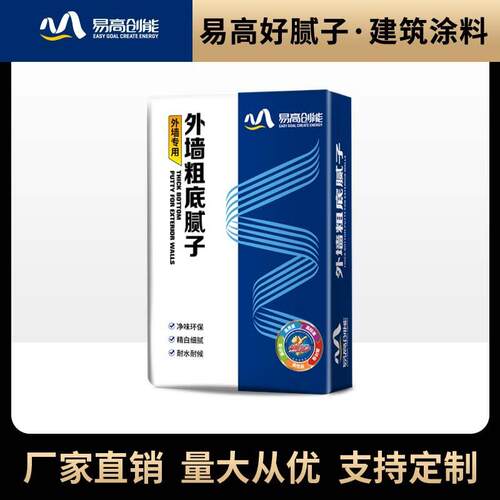 外墙粗底腻子 内墙腻子粉厂家 低价好物 就在易高