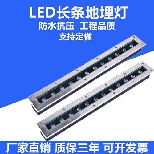 led景观地埋灯嵌入式台阶灯线条灯户外防水广场洗墙灯长条埋地灯