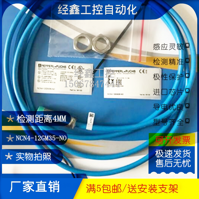 现货防爆型接近开关NCB4 NCN4-12GM35-NO N0-5M苯胺型传感器M12