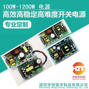 1200W1000W850W800W750W 大功率照明工业U型直流开关电源支持开发