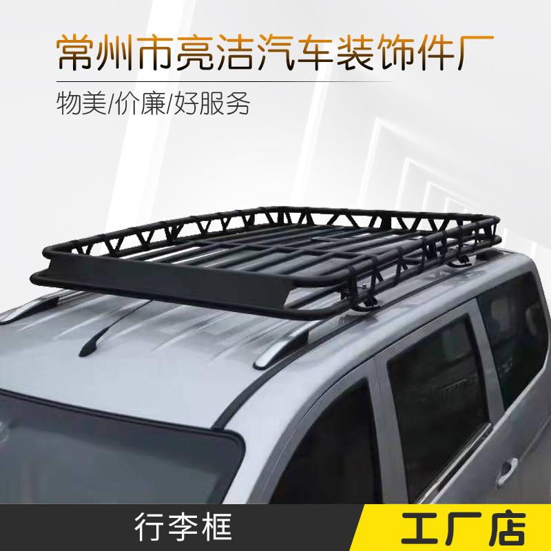 汽车专用免打孔行李框免横杆行李架越野车SUV车顶框货架车顶架筐