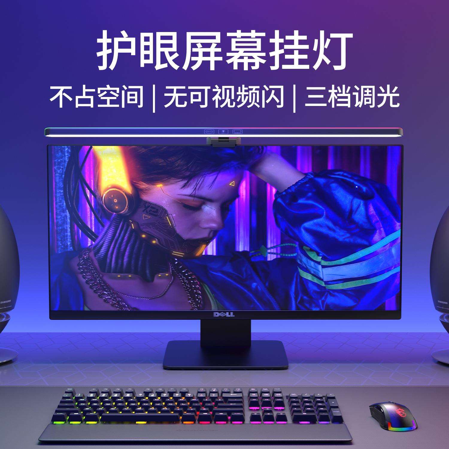 新品大屏曲屏桌面七彩氛围补光灯led台灯电脑显示器屏幕挂灯护眼